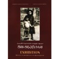 43.Exhibition Dedicated to the 95th Anniversary of the Armenian Genocide