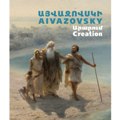 58.Hovhannes Aivazovsky. Creation